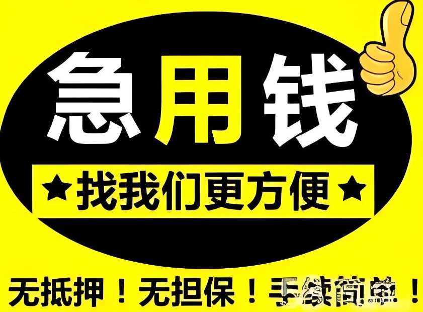 牡丹江车辆押车贷款，一小时放款不耽误！